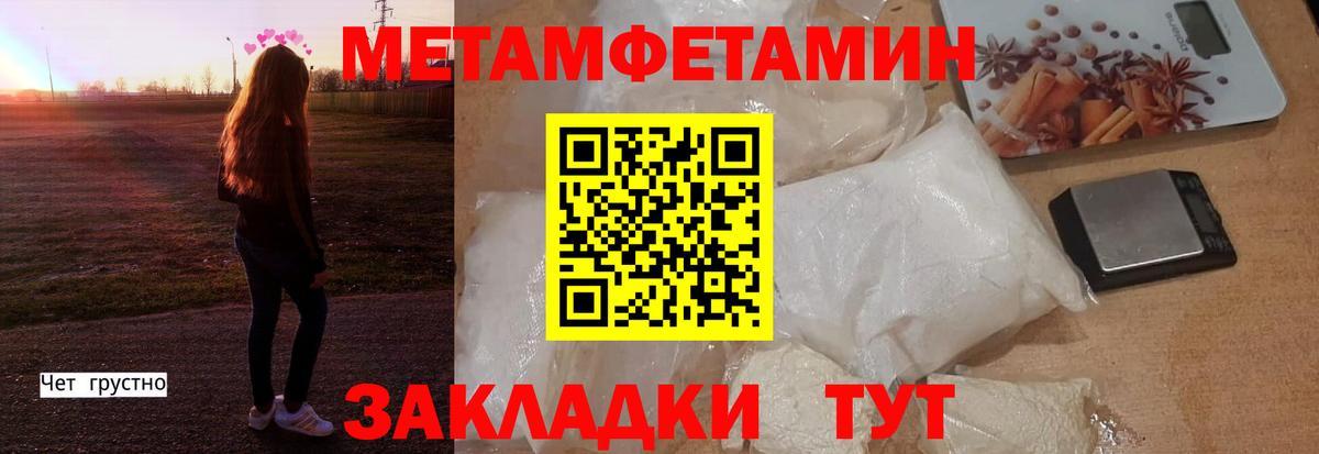 Новоалександровск  АМФ  Вход с VPN  Amphetamine Premium 