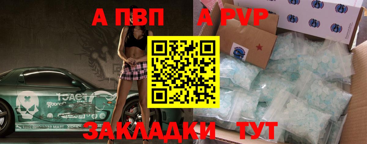 Новоалександровск  А ПВП мука  А ПВП СК  Вход с VPN  A-PVP мука 