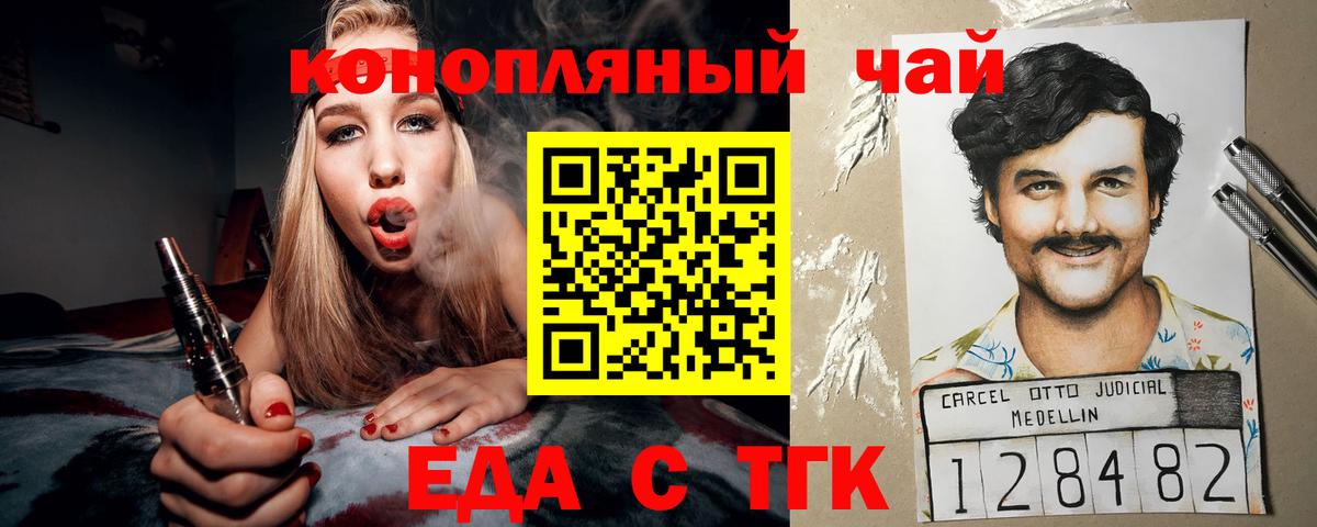 Cannafood конопля  Вход с VPN  Новоалександровск 