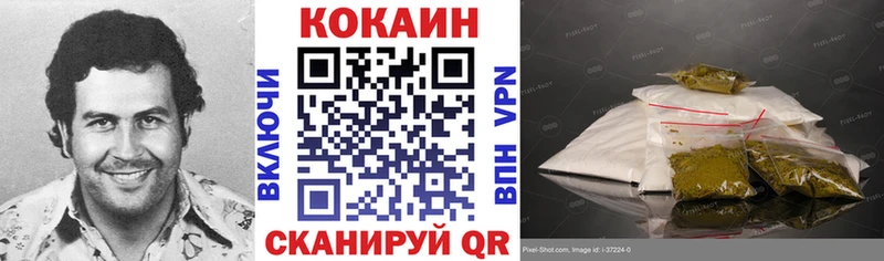 КОКАИН Перу  Новоалександровск 