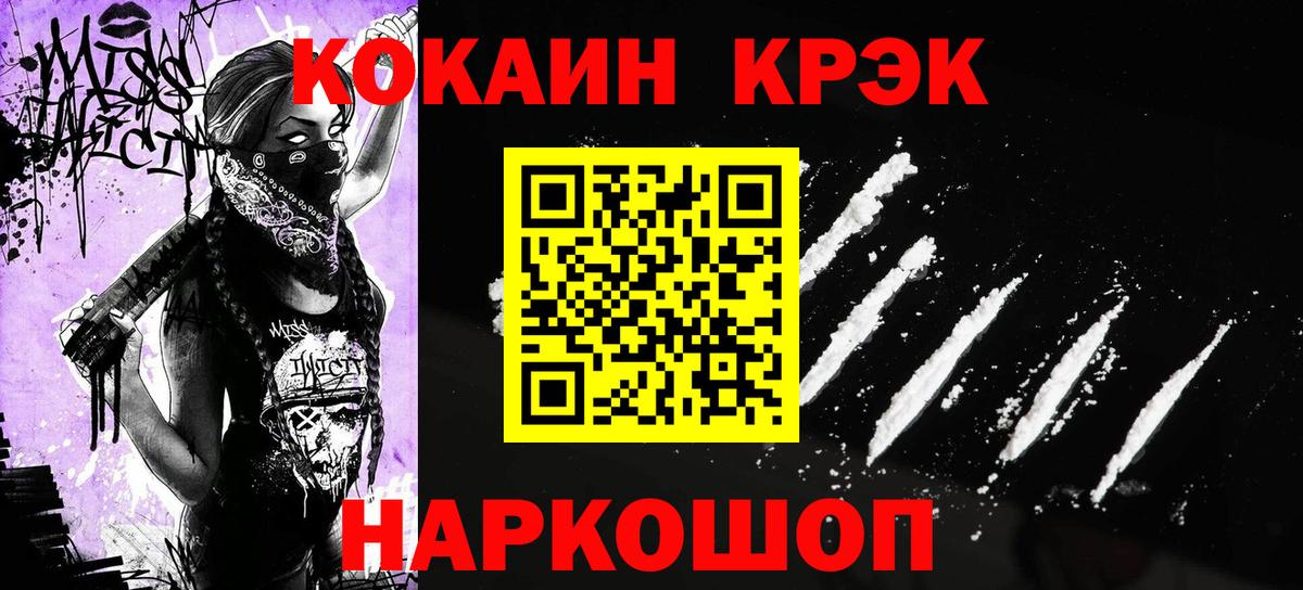 Кокаин Columbia Новоалександровск