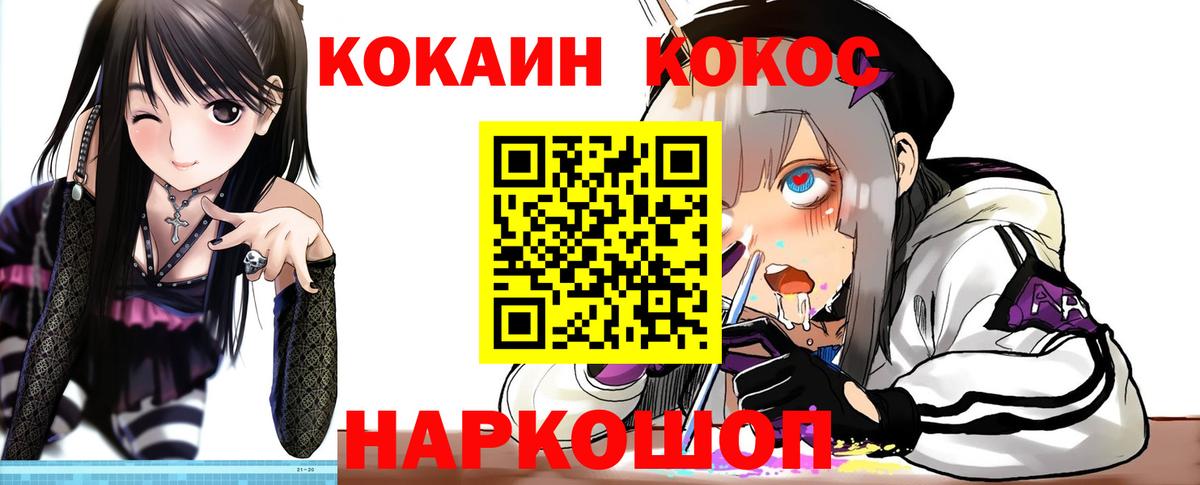 COCAIN Fish Scale  Вход с VPN  Cocaine Columbia  Новоалександровск 