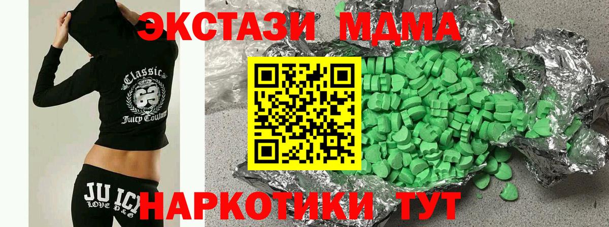 Экстази  Ecstasy 280 MDMA  купить наркоту  Вход с VPN  Новоалександровск  Ecstasy Philipp Plein 