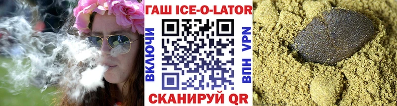 как найти закладки Новоалександровск ГАШ Ice-O-Lator