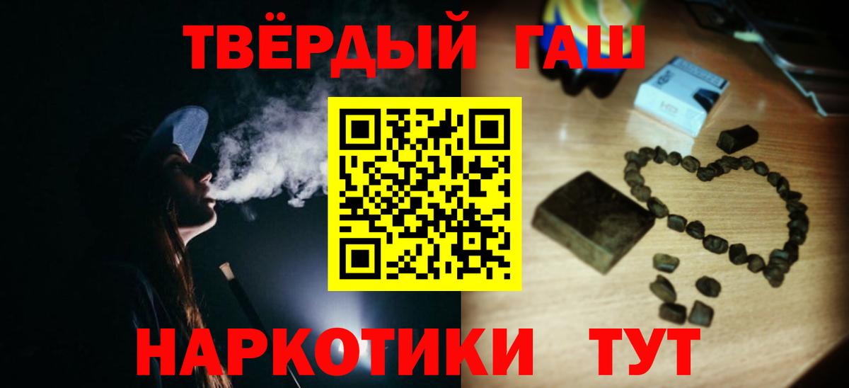 ГАШ  Гашиш хэш  Вход с VPN  купить наркотик  Новоалександровск 