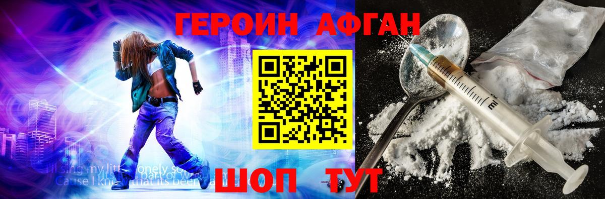 Героин герыч Новоалександровск