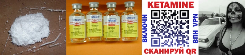 Кетамин ketamine  купить наркотики цена  Новоалександровск 