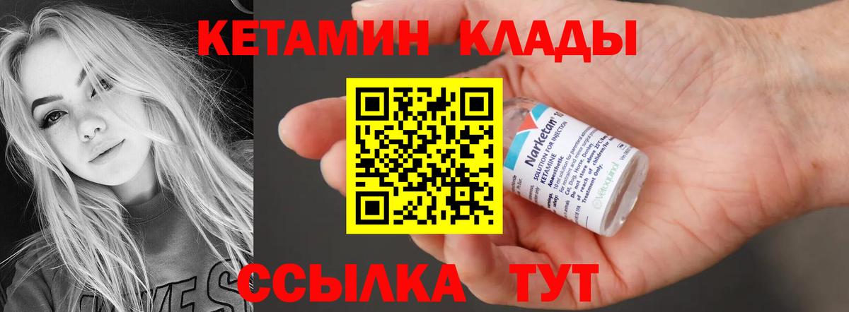 Новоалександровск  КЕТАМИН VHQ  Вход с VPN 