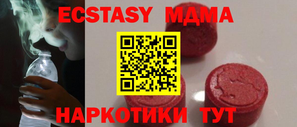 МДМА Molly  Вход с VPN  MDMA  Новоалександровск 