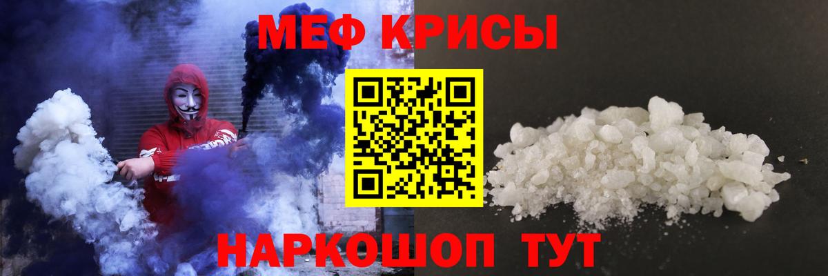 МЯУ-МЯУ  Меф кристаллы  Вход с VPN  Меф  Новоалександровск  Меф мяу мяу 
