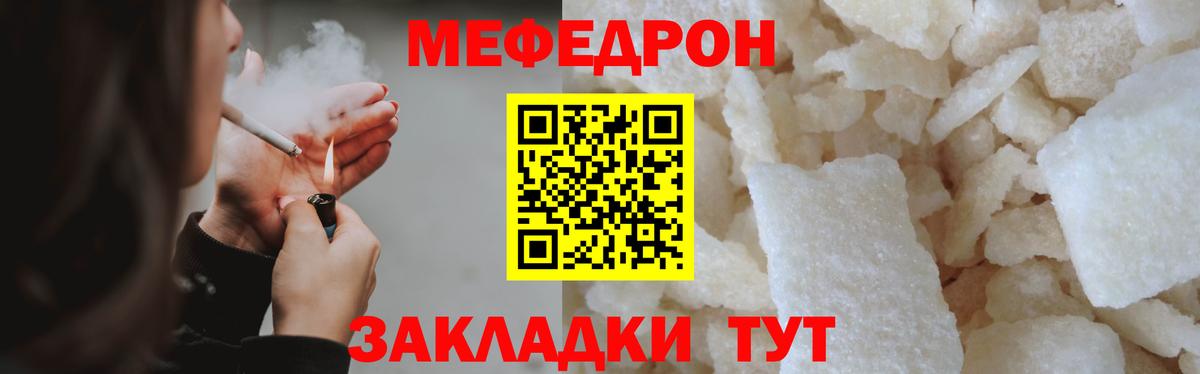 Меф мяу мяу мука Новоалександровск