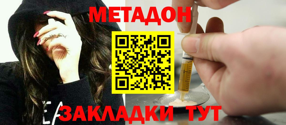 Метадон белоснежный  Вход с VPN  Новоалександровск 