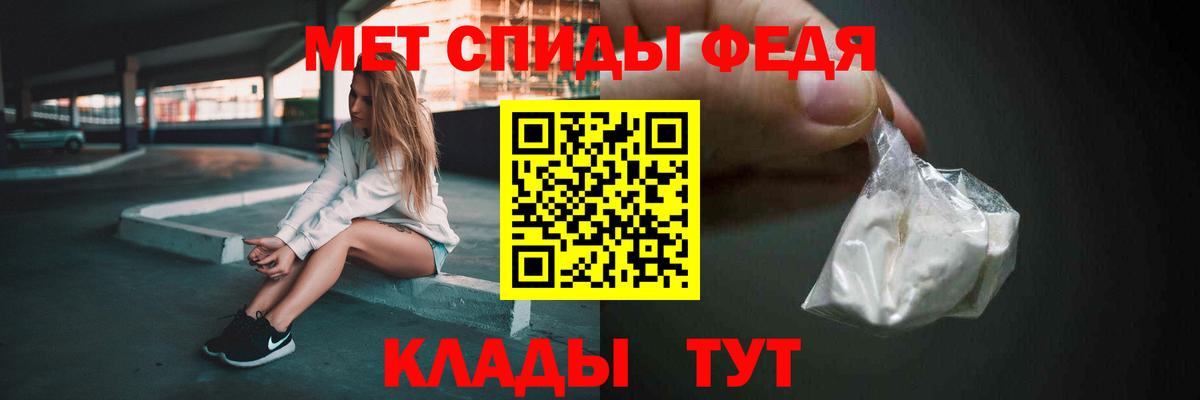 Новоалександровск  Первитин Methamphetamine  Вход с VPN 
