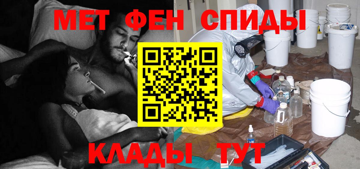 МЕТАМФЕТАМИН витя Новоалександровск