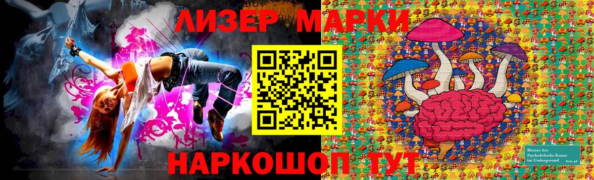 Марки 25I-NBOMe  Вход с VPN  Наркотические марки 1,5мг  Новоалександровск  Наркотические марки 1,5мг 