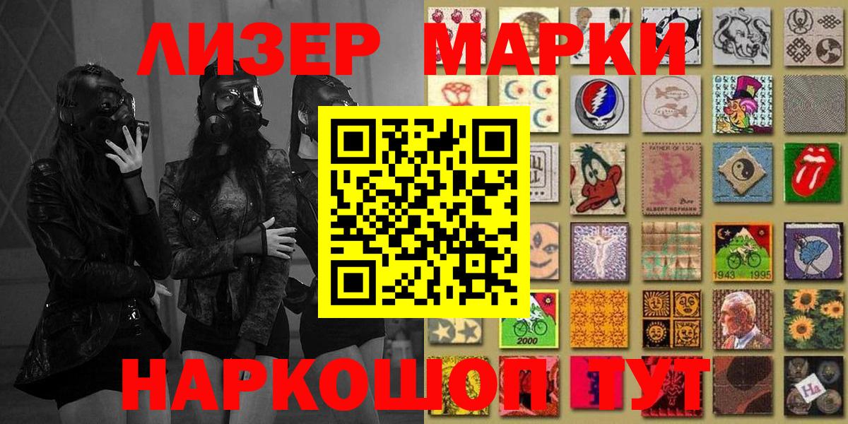 Марки 25I-NBOMe 1,5мг Новоалександровск