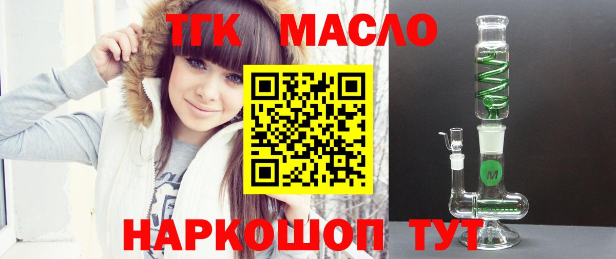 ТГК Wax Новоалександровск