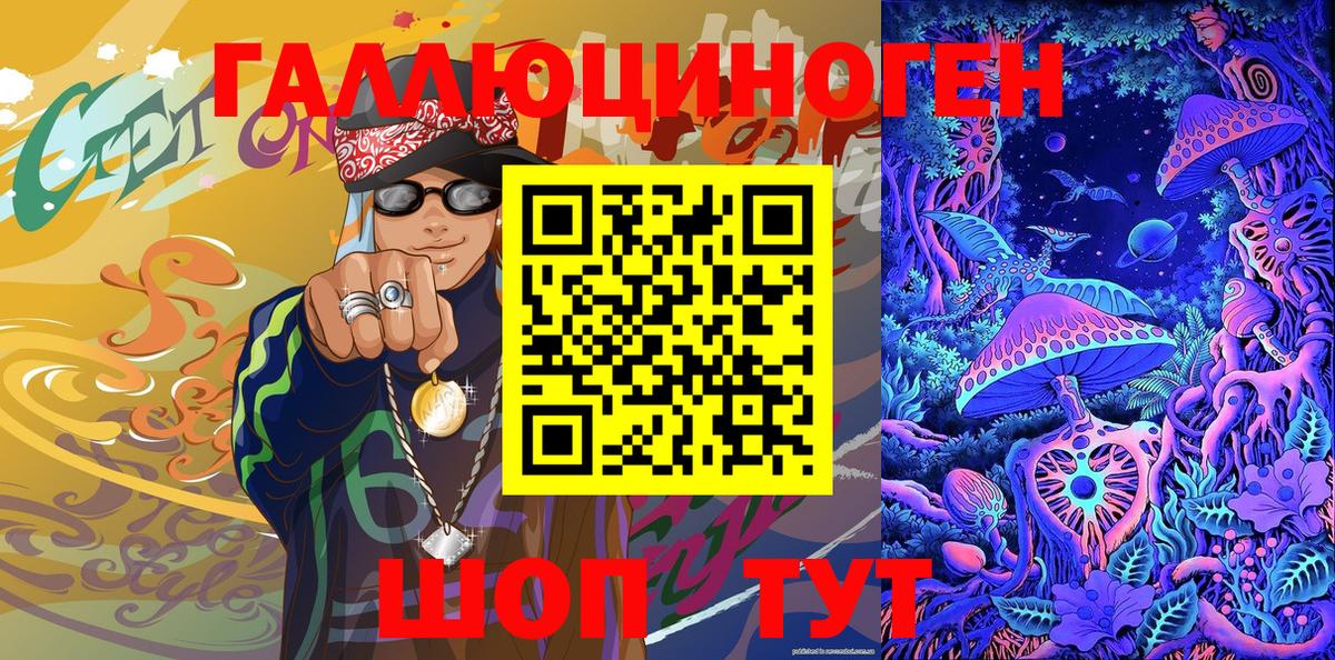Галлюциногенные грибы мицелий  Псилоцибиновые грибы мицелий  Вход с VPN  Новоалександровск 