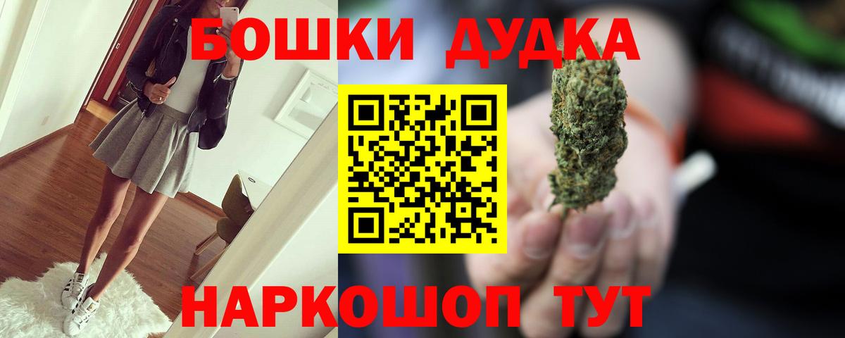 Марихуана AK-47 Новоалександровск